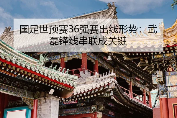 guo-zu-shi-yu-sai-qiang-sai-chu-xian-xing-shi-wu-lei-feng-xian-chuan-lian-cheng-guan-jian-2-125.jpg