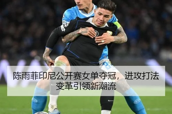 chen-yu-fei-yin-ni-gong-kai-sai-nv-dan-duo-guan-jin-gong-da-fa-bian-ge-yin-ling-xin-chao-liu-2-146.jpg