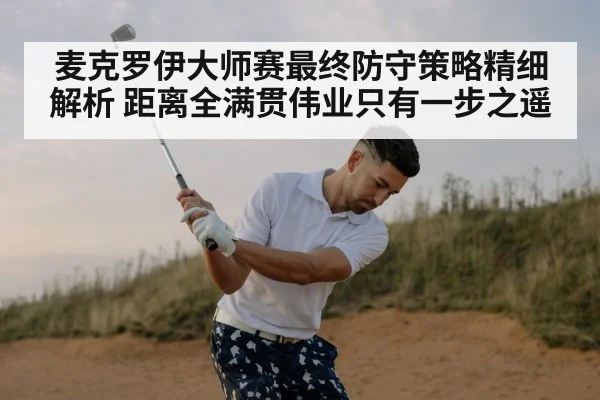 golf swing