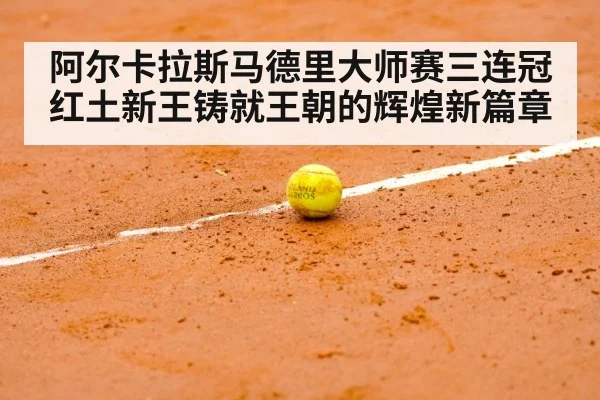 Roland Garros stadium